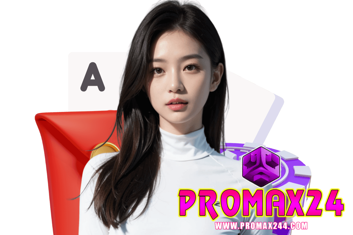 promax24 สมัคร