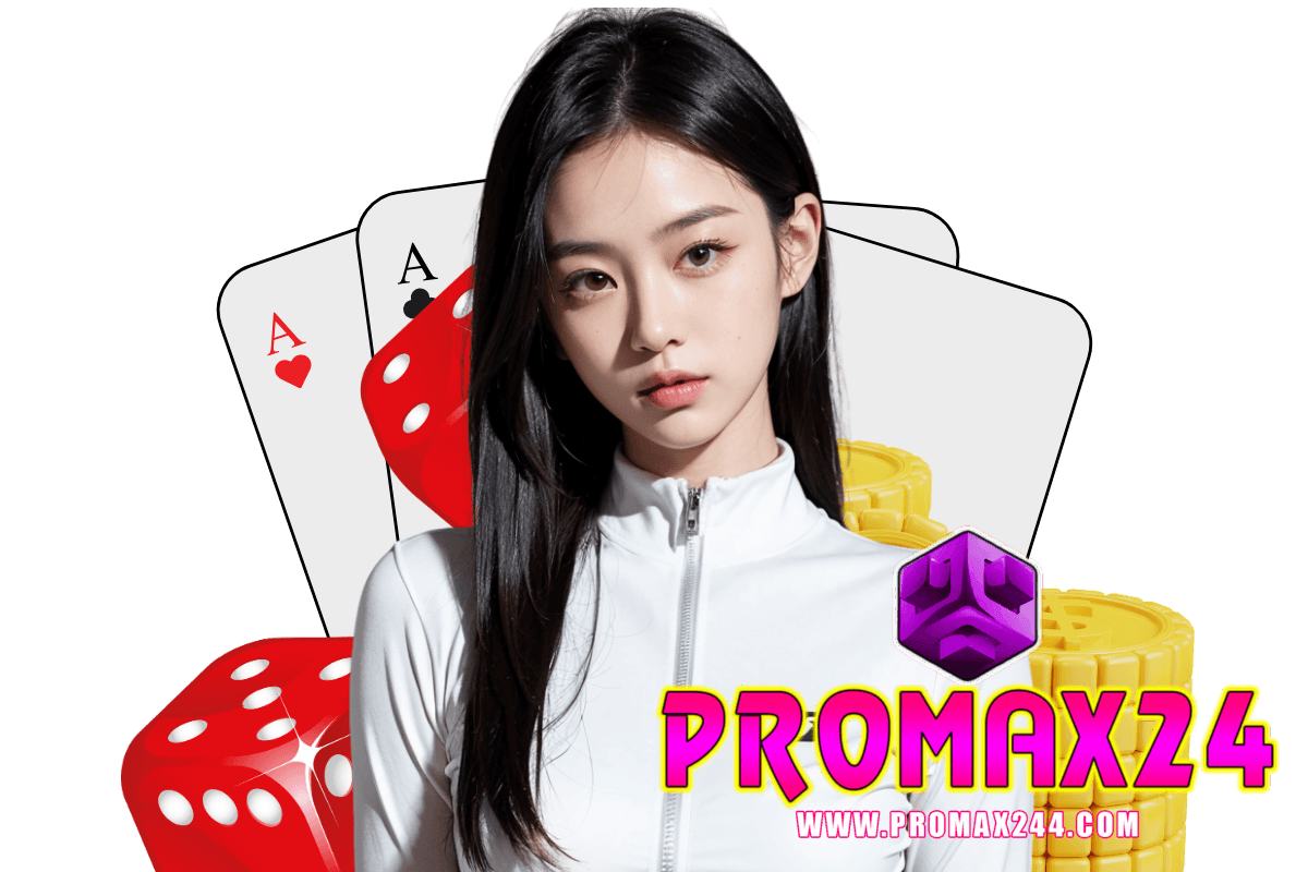 promax24 แจกเครดิตฟรี
